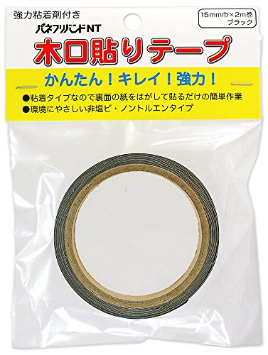 パネフリ工業 木口貼りテープ 15mm ブラック