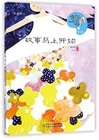 The Story Begins Immediately 7514819207 Book Cover