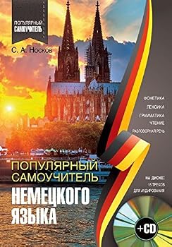 Paperback Populyarnyy samouchitel nemetskogo yazyka (+CD) [Russian] Book