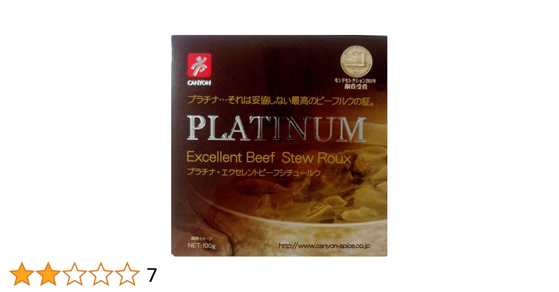 プラチナ エクセレントカレールウ 100g 20個 Amazon.co.jp: キャニオンスパイス プラチナ エクセレントビーフ