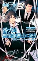 極道はスーツ (全10巻) Kindle版