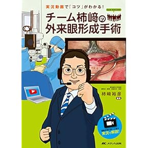 Amazon.co.jp: 眼科学 - 医学・薬学・看護学・歯科学: 本