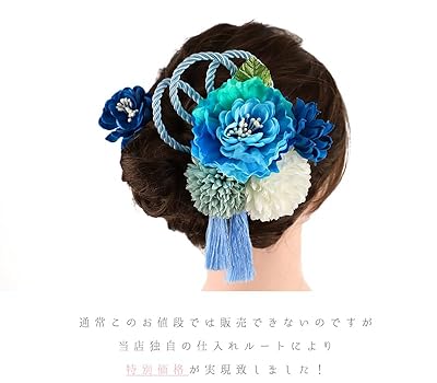 成人式　ヘアセット　花ごころ 楽天市場】成人式 髪飾り Uピン 9点セット 「花ごころ アーティ