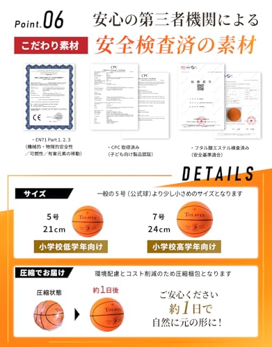 TOLAVIT『サイレントバスケットボール』