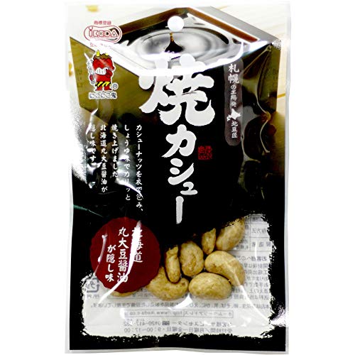 池田食品 北豆匠 焼カシュー 45g ×12個