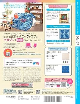 キャシーといっしょにハワイアンキルト デアゴスティーニ 6巻-80巻 まとめ売り Amazon.co.jp: ハワイアンキルト 6号 [分冊百科] (キット付