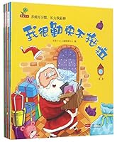养成好习惯，长大我最棒（全8册） 7510149894 Book Cover