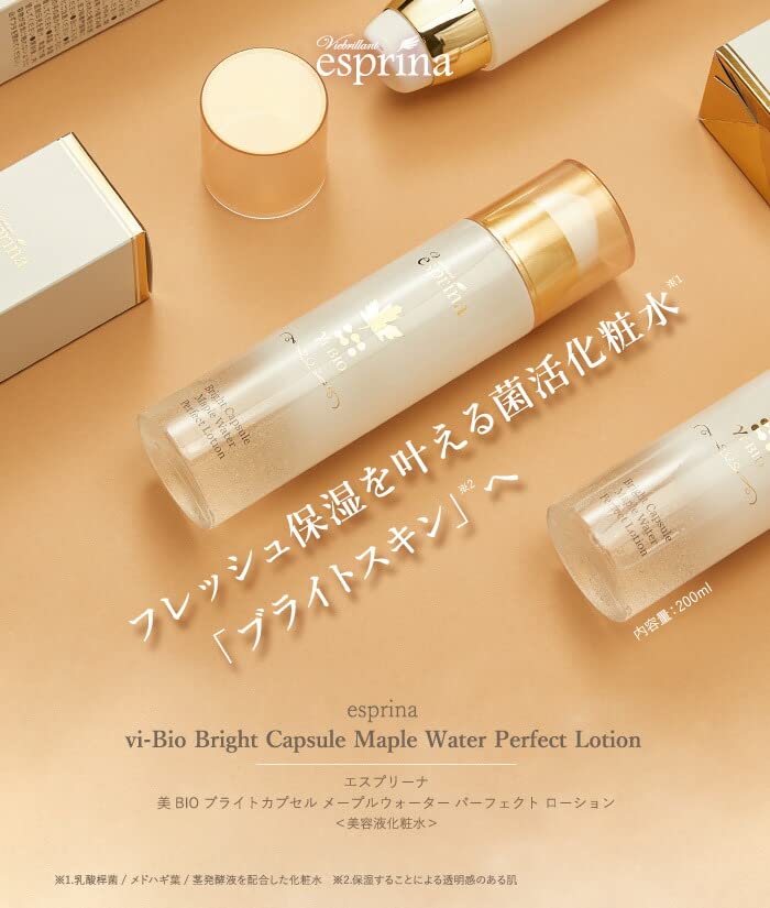 Amazon | 【2本セット】エスプリーナ 美BIO ブライト カプセル
