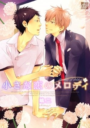 小さな恋のメロディ』｜感想・レビュー・試し読み - 読書メーター