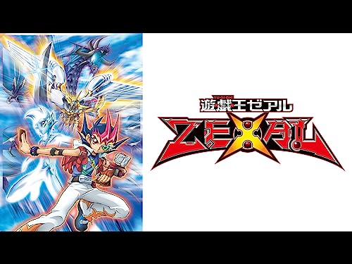 『遊☆戯☆王ZEXAL』
