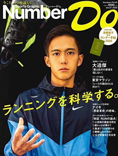 無料電子書籍 pdf Number Do(ナンバー・ドゥ)vol.37 ランニングを科学する。(Sports Graphic Number PLUS( バイ