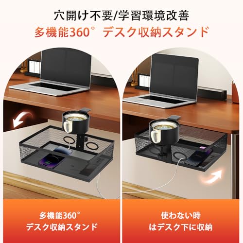 Aissiora テーブル下収納ラック 360°回転式 デスク下の収納ラック 3 in 1 ドリンクカップホルダー 天板1〜5.2cm設置可能 穴あけ不要 デスク 机の下 収納 スペース活用 小物整理 机下収納 スマホン リモコン 文房具 カトラリー 多機能収納ラック ケーブルトレー（黒） [2]