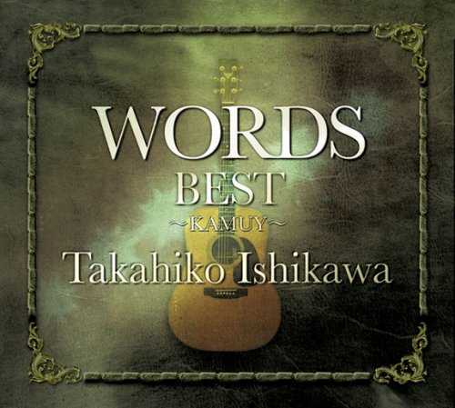 WORDS Best~KAMUY~