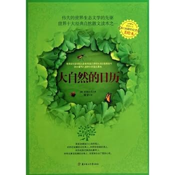 Paperback The Natures Calendar (Chinese Edition) [Chinese] Book