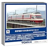 トミーテック TOMIX Nゲージ 長野電鉄1000系 ゆけむり セット 鉄道模型 電車 98599