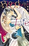 BloodyLife【特別版】（イラスト付き） (CROSS NOVELS)