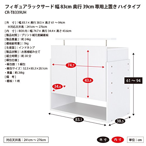 Amazon.co.jp: (JAJAN)フィギュアラック サード ワイド 本体(扉) ハイ