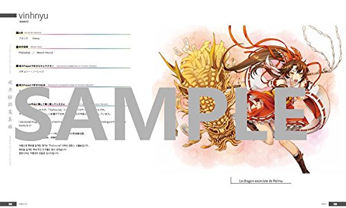 東方絵画 Amazon.co.jp: 東方三月精 Visionary Fairies in Shrine. (1