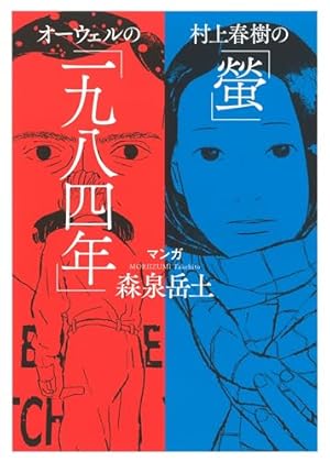 森泉岳土「耳は忘れない」絵画作品 森泉岳土「耳は忘れない」絵画作品 Amazon.co.jp: 耳は忘れない