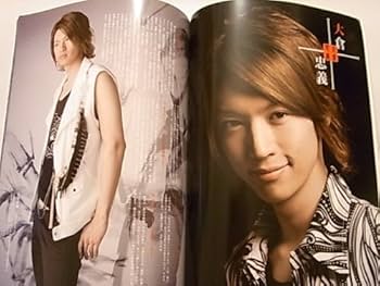 Amazon | 滝沢演舞城 2006 パンフレット 滝沢秀明 横山裕 大倉