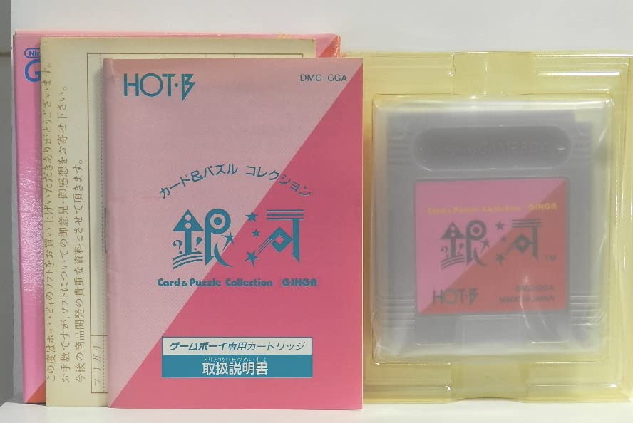 ゲームボーイ ソフト 銀河 Amazon | 銀河 | ゲームソフト