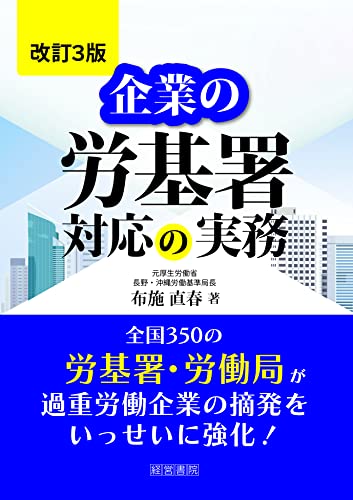 最新版 早わかり事典 / 布施直春・初版 51VUFPsqdRL.jpg