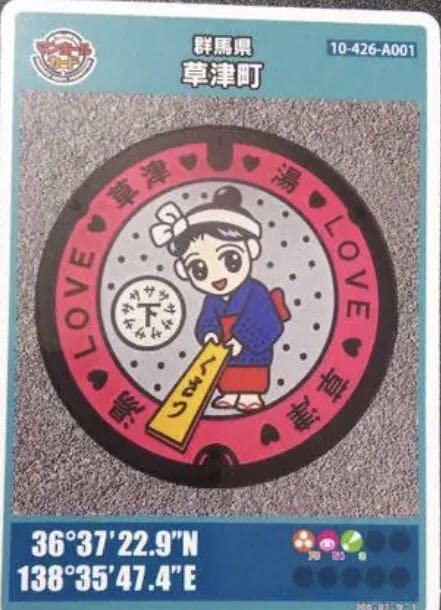 希少草津ゆもみちゃん＊001＊