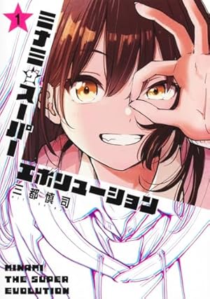 氷核のメテオリア(1) (アクションコミックス) | 冬堂誠 |本 | 通販