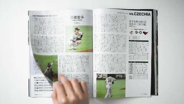 Sports Graphic Number「MLB開幕＆WBC総集編 大谷翔平が世界を本気に