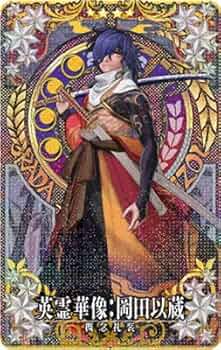 fate fgo 岡田以蔵 英霊華像 セット③ fgoアーケード fgoac 英霊華像:岡田以蔵 フェイタル ③ - メルカリ