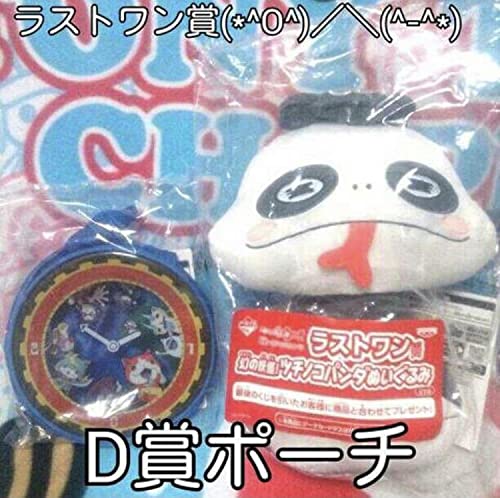 Amazon.co.jp: 一番くじ 11点セット 妖怪ウォッチ 妖怪ウオッチ ラスト