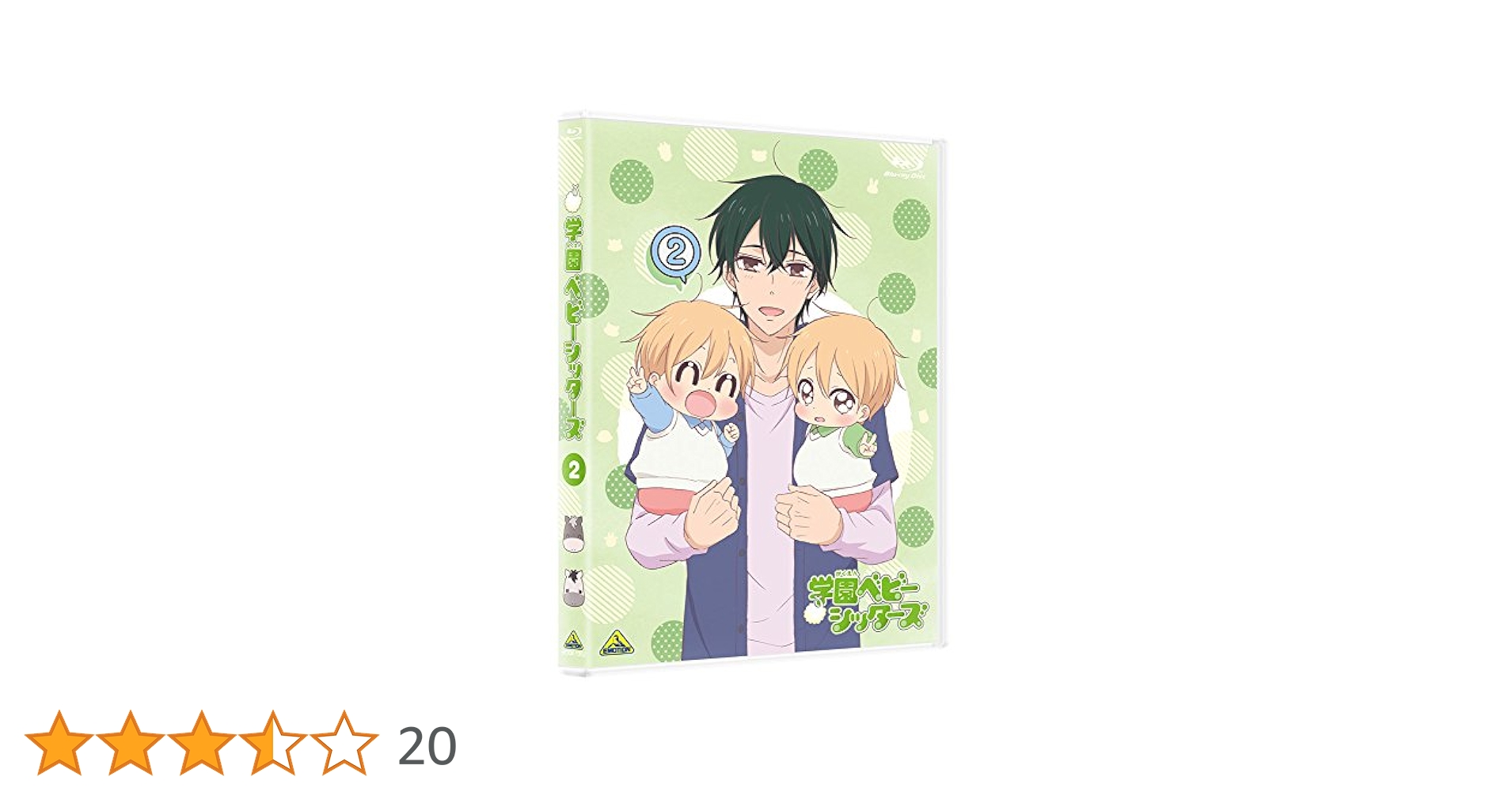 DVD　学園ベビーシッターズ 全6枚 全巻セット　西山宏太朗　古木のぞみ Amazon.co.jp: 学園ベビーシッターズ 6 (特装限定版) [Blu-ray