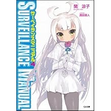 Amazon Co Jp 関 涼子 作品一覧 著者略歴 Amazon Co Jp 関 涼子 作品一覧 著者略歴