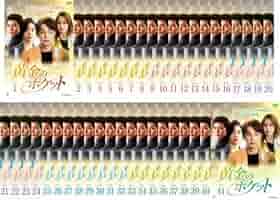 全巻セット【中古】DVD▼黄金のポケット(41枚セット)第1話～第122話 最終 字幕のみ レンタル落ち Amazon.co.jp: 黄金のポケット 全41枚 第1話～第122話 最終