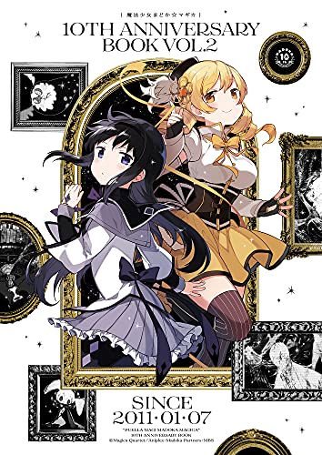 魔法少女まどか マギカ 10th Anniversary Book ２巻 まんがタイムｋｒコミックス Magica Quartet まんがタイムきらら マンガ Kindleストア Amazon