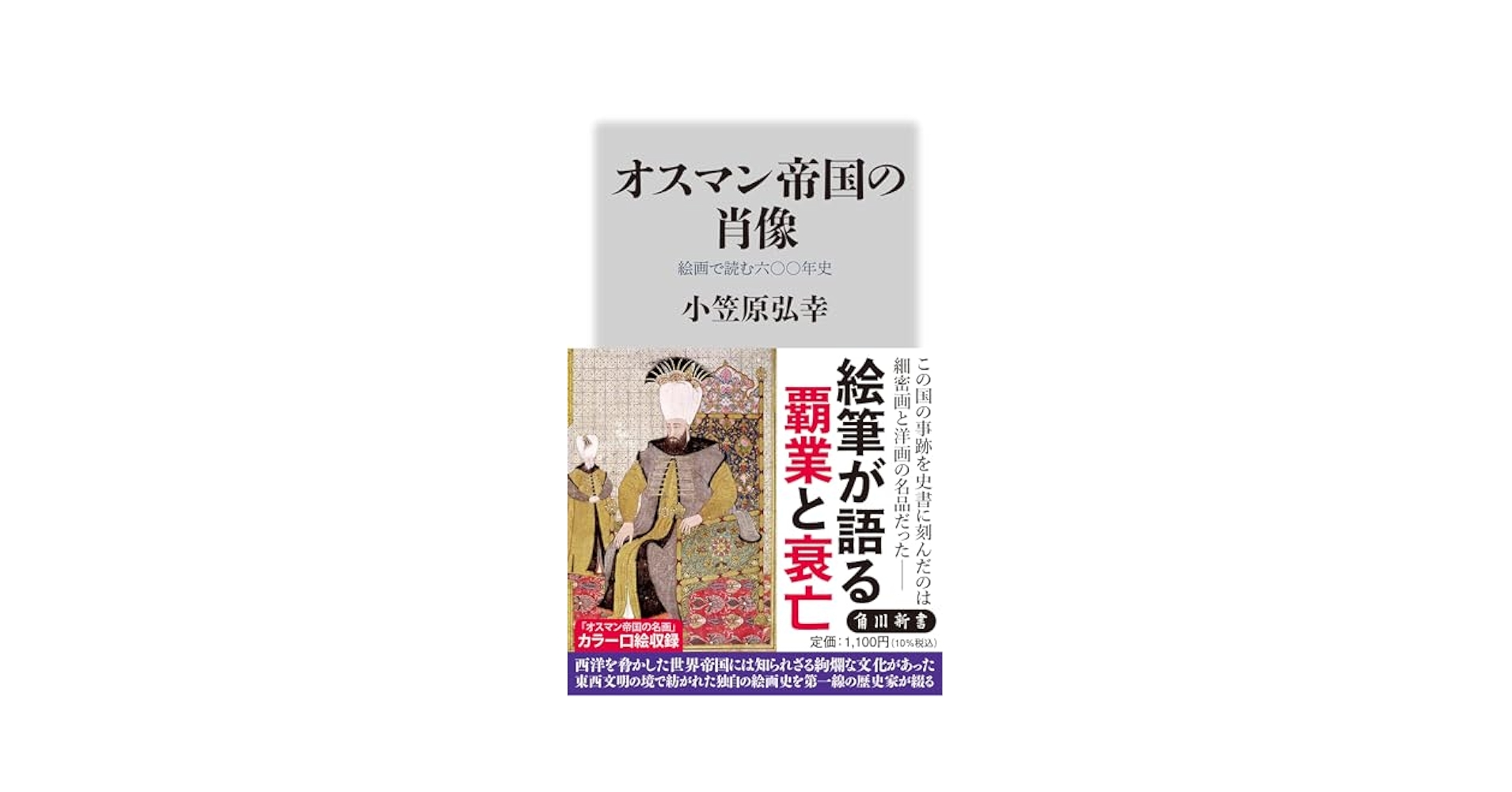 【中古】 人類創生 ２００１年２月１１日世界に何が起こるか/現代書林/在藤泰秀 人類創生 2001年2月11日世界に何が起こるか/現代書林/在