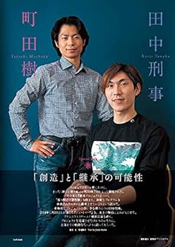 BL★60冊 Amazon.co.jp 限定】フィギュアスケート男子ファンブック