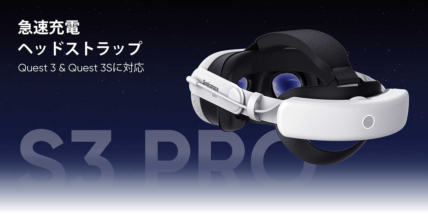 Amazon.co.jp: Sonicgrace S3 Pro Battery Headstrap for Meta Quest 3