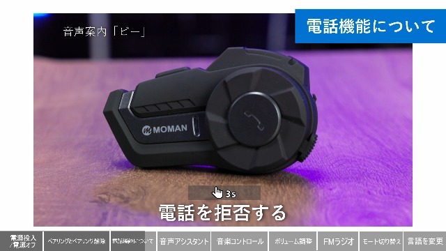 Amazon.co.jp: バイク用インカム, Moman(モーマン) H2 PRO バイク