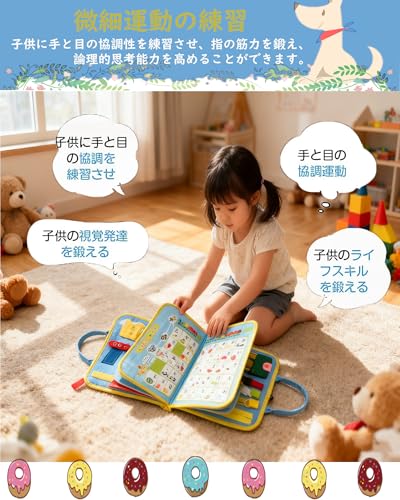 モンテッソーリ玩具 ビジーボード 関連画像 3