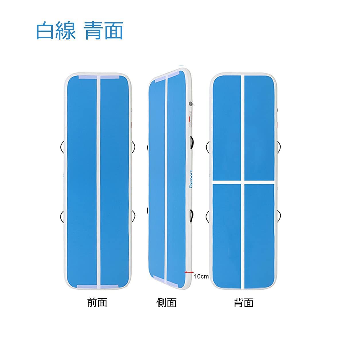 Amazon | Fbsport 1M エアトラック 体操 マット バク転