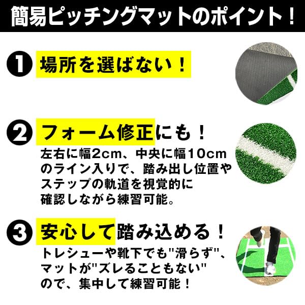 Amazon | 野球 投球練習用 人工芝 ピッチングマット ピッチャー