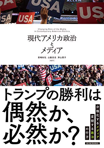 無料電子書籍 アプリ 現代アメリカ政治とメディア バイ