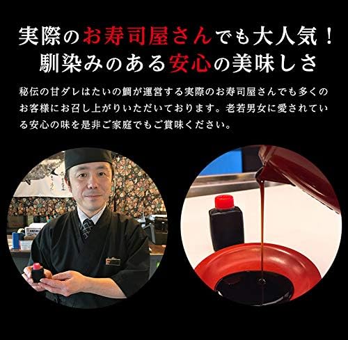 うなぎのたれ 30cc×2本 たいの鯛秘伝のウナギのタレ　蒲焼用 うな丼用 お試し