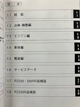 YAMAHA RZ250R サービスマニュアル 3冊セット YAMAHA RZ250R サービスマニュアル 3冊セット - メルカリ