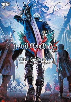 Amazon.co.jp: デビル メイ クライ3 code:1 Dante (MFコミックス