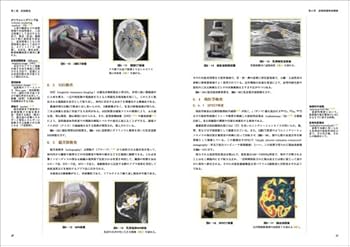 新編臨床医学概論 | 金森 勇雄 |本 | 通販 | Amazon
