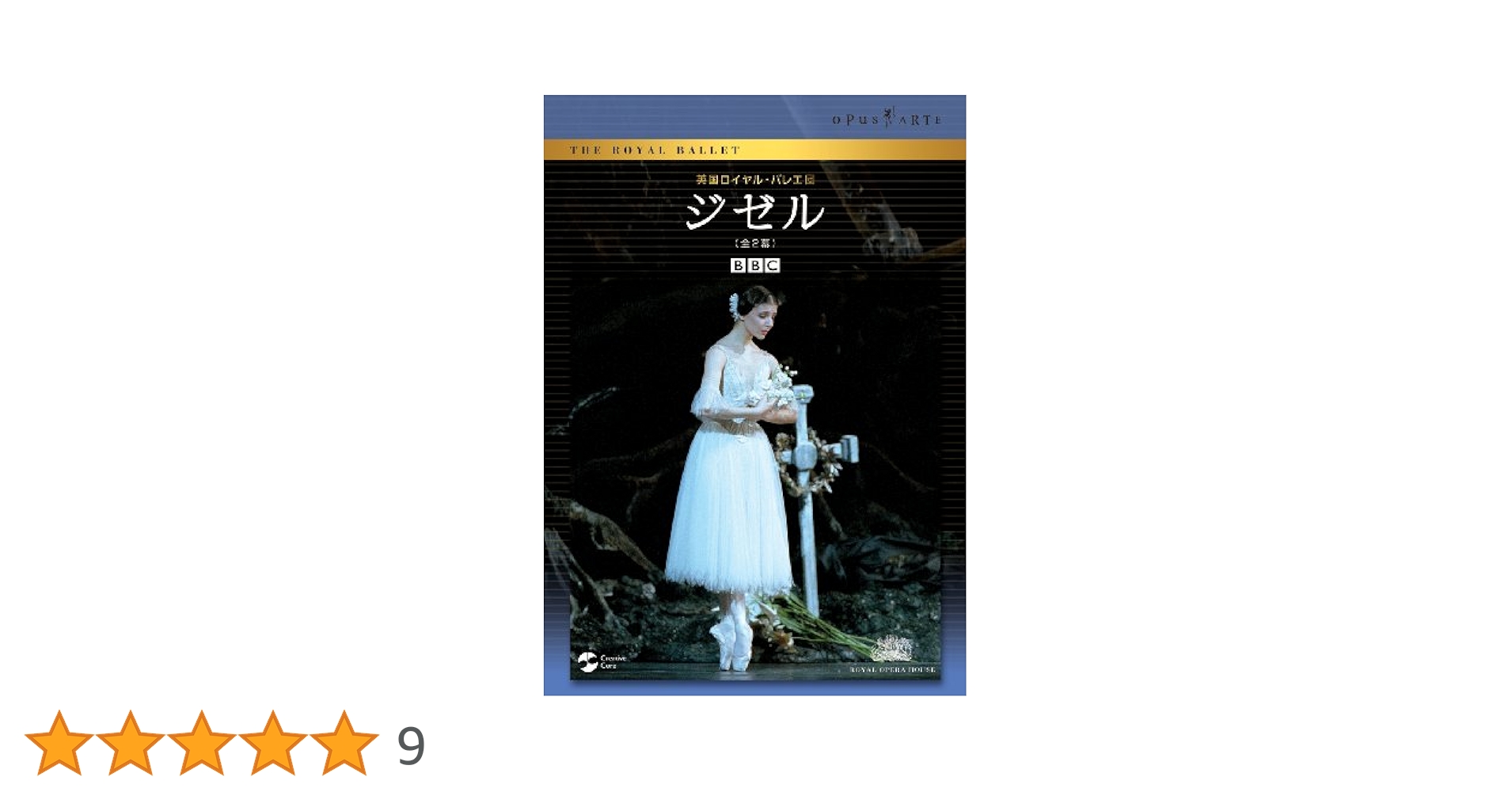 英国ロイヤル・バレエ団 「ジゼル」(全2幕 ピーター・ライト版) [DVD] 英国ロイヤル・バレエ「ジゼル」全2幕 ピーター・ライト版 (直