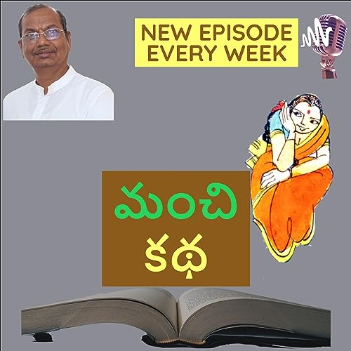 మంచి కథ | Manchi Katha Titelbild
