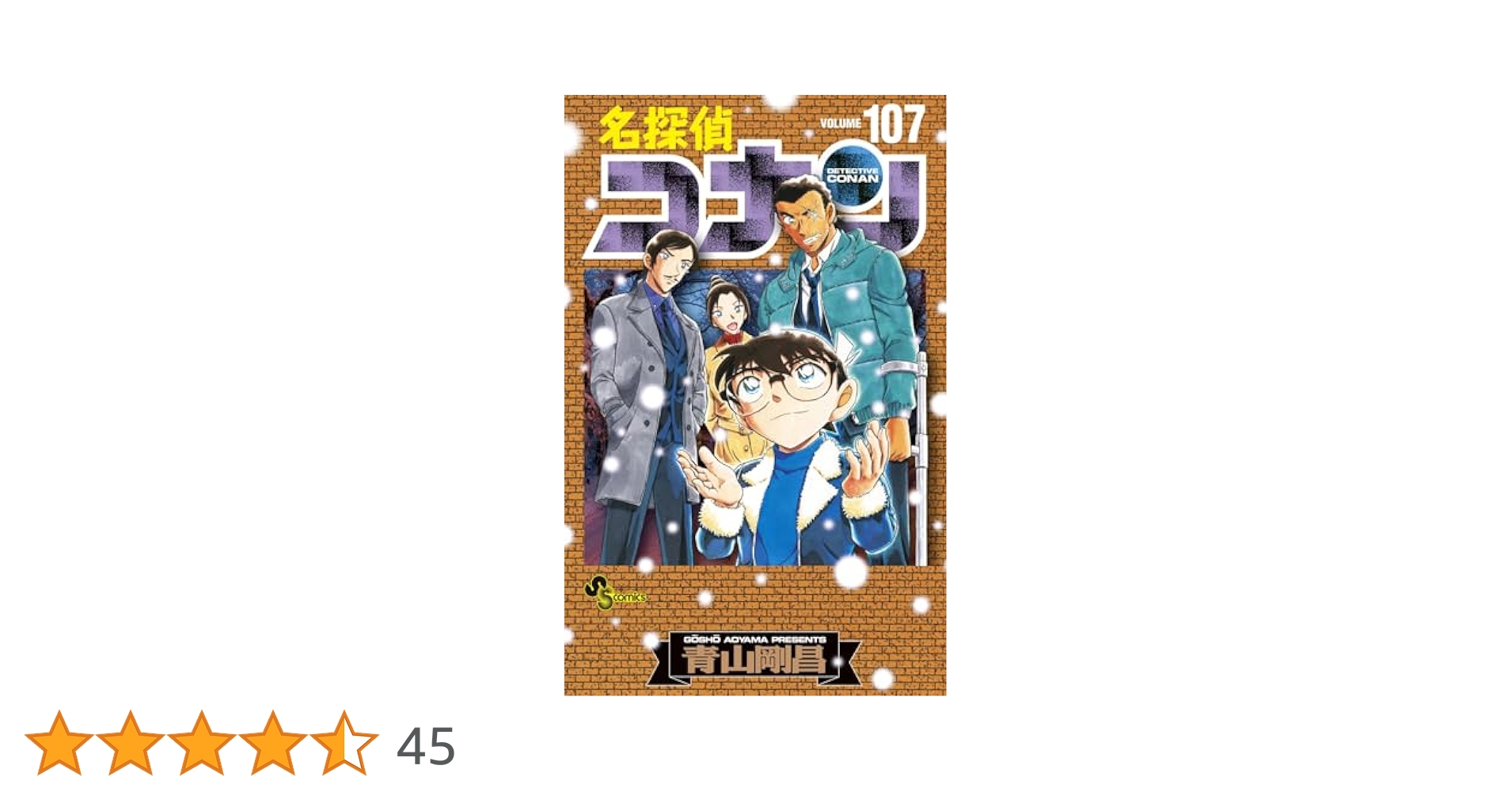 Amazon.co.jp: 名探偵コナン 107 劇場版ティザーアクリル